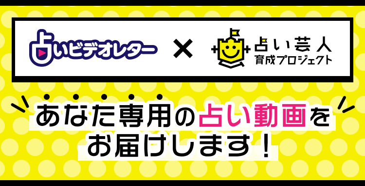 占いtv テレビ 雑誌で人気の占い師が集結